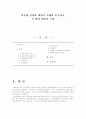 (관세론A형)비관세 장벽에 대해서 자세히 분류하고, 각 항에 대하여 논함 1페이지