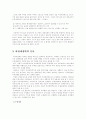 (관세론A형)비관세 장벽에 대해서 자세히 분류하고, 각 항에 대하여 논함 3페이지