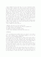 (관세론A형)비관세 장벽에 대해서 자세히 분류하고, 각 항에 대하여 논함 4페이지