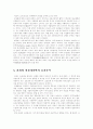 (관세론A형)비관세 장벽에 대해서 자세히 분류하고, 각 항에 대하여 논함 10페이지