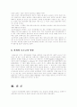 (관세론A형)비관세 장벽에 대해서 자세히 분류하고, 각 항에 대하여 논함 11페이지