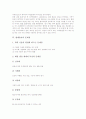 [전통윤리][현대윤리][현대윤리 이론][현대윤리 문제점][인간성]전통윤리의 개념, 전통윤리와 인간성, 현대윤리의 배경, 현대윤리의 이론, 현대윤리의 인식 실태, 현대윤리의 문제점, 향후 현대윤리의 과제 분석 6페이지