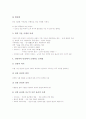 [전통윤리][현대윤리][현대윤리 이론][현대윤리 문제점][인간성]전통윤리의 개념, 전통윤리와 인간성, 현대윤리의 배경, 현대윤리의 이론, 현대윤리의 인식 실태, 현대윤리의 문제점, 향후 현대윤리의 과제 분석 7페이지