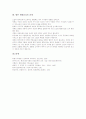 [전통윤리][현대윤리][현대윤리 이론][현대윤리 문제점][인간성]전통윤리의 개념, 전통윤리와 인간성, 현대윤리의 배경, 현대윤리의 이론, 현대윤리의 인식 실태, 현대윤리의 문제점, 향후 현대윤리의 과제 분석 8페이지