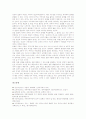 [자유][자유의 개념][자유의 구분][자유와 권리][자유와 평등][자유와 도덕][자유와 역사][자유와 진리]자유의 개념, 자유의 구분, 자유와 권리, 자유와 평등, 자유와 도덕, 자유와 역사, 자유와 진리 분석 8페이지
