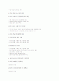 정부의 디지털컨텐츠교육지원 사례, 정부의 지방교육지원 사례, 지방자치단체의 교육지원 사례, 자치단체의 ICT(정보통신기술)활용교육지원 사례, 미국 장애인고등교육지원 사례, 캐나다 정보화교육지원 사례 분석 7페이지