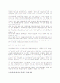 제7차교육과정 국어과(제7차국어과교육과정), 제7차교육과정 영어과(제7차영어과교육과정), 제7차교육과정 수학과(제7차수학과교육과정), 제7차과학과교육과정, 제7차도덕과교육과정, 제7차한문과교육과정 분석 4페이지