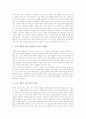 제7차교육과정 국어과(제7차국어과교육과정), 제7차교육과정 영어과(제7차영어과교육과정), 제7차교육과정 수학과(제7차수학과교육과정), 제7차과학과교육과정, 제7차도덕과교육과정, 제7차한문과교육과정 분석 5페이지