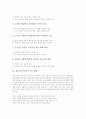 제7차교육과정의 성격, 제7차교육과정의 기본 방향, 제7차교육과정의 구성 방향, 제7차교육과정의 개정 배경, 제7차교육과정의 모순점, 제7차교육과정과 제6차교육과정의 비교, 제7차교육과정의 과제 분석 4페이지