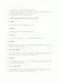 제7차교육과정의 성격, 제7차교육과정의 기본 방향, 제7차교육과정의 구성 방향, 제7차교육과정의 개정 배경, 제7차교육과정의 모순점, 제7차교육과정과 제6차교육과정의 비교, 제7차교육과정의 과제 분석 8페이지