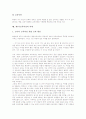 제7차교육과정의 성격, 제7차교육과정의 기본 방향, 제7차교육과정의 구성 방향, 제7차교육과정의 개정 배경, 제7차교육과정의 모순점, 제7차교육과정과 제6차교육과정의 비교, 제7차교육과정의 과제 분석 9페이지