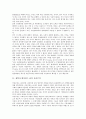 철학자 데이비드 흄의 철학, 철학자 데이비드 흄의 공리주의, 철학자 데이비드 흄의 이신론, 철학자 데이비드 흄의 동감이론, 철학자 데이비드 흄의 인성론, 철학자 데이비드 흄의 미학, 철학자 데이비드 흄 딜레마 4페이지
