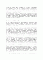 철학자 데이비드 흄의 철학, 철학자 데이비드 흄의 공리주의, 철학자 데이비드 흄의 이신론, 철학자 데이비드 흄의 동감이론, 철학자 데이비드 흄의 인성론, 철학자 데이비드 흄의 미학, 철학자 데이비드 흄 딜레마 8페이지