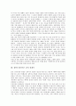 철학자 데이비드 흄의 철학, 철학자 데이비드 흄의 공리주의, 철학자 데이비드 흄의 이신론, 철학자 데이비드 흄의 동감이론, 철학자 데이비드 흄의 인성론, 철학자 데이비드 흄의 미학, 철학자 데이비드 흄 딜레마 11페이지