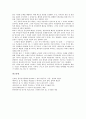 철학자 데이비드 흄의 철학, 철학자 데이비드 흄의 공리주의, 철학자 데이비드 흄의 이신론, 철학자 데이비드 흄의 동감이론, 철학자 데이비드 흄의 인성론, 철학자 데이비드 흄의 미학, 철학자 데이비드 흄 딜레마 13페이지