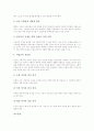 진로교육(진로지도) 개념,내용, 진로교육(진로지도)프로그램 사례1(나의 노출, 나의 성격), 진로교육(진로지도)프로그램 사례3(나의 가치선택), 사례4(나의 적성), 진로교육(진로지도)프로그램 사례5(직업윤리) 10페이지
