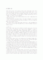 체육과(체육교육, 체육수업)의 목표와 필요성, 체육과(체육교육, 체육수업)의 수업시수, 체육과(체육교육, 체육수업)의 수업방법, 체육과(체육교육, 체육수업)의 교수학습방법, 체육과(체육교육, 체육수업) 개선점 6페이지