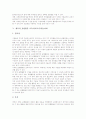 체육과 영상평가, 줄넘기 교육자료(교수학습자료), 체육과 좌전굴(앉아윗몸앞으로굽히기)측정, 수영 교육자료(교수학습자료), 체육과 표현활동, 테니스 교육자료(교수학습자료), 체육과 약물오남용예방 교육자료 11페이지
