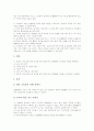 체육과 영상평가, 줄넘기 교육자료(교수학습자료), 체육과 좌전굴(앉아윗몸앞으로굽히기)측정, 수영 교육자료(교수학습자료), 체육과 표현활동, 테니스 교육자료(교수학습자료), 체육과 약물오남용예방 교육자료 12페이지