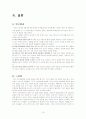 모성간호학) 정상분만 간호과정 19페이지