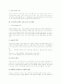 초등영어(초등학교 영어교육)의 의미와 성격, 초등영어(초등학교 영어교육)의 목표와 필요성, 초등영어(초등학교 영어교육)의 기본방향, 초등영어(초등학교 영어교육)의 지도방법, 초등영어의 교수학습방법 분석 5페이지