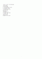 뱅크스트리트 프로그램 개괄 1페이지