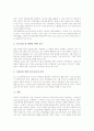 컴퓨터보조수업(컴퓨터보조학습, CAI) 이론적 배경과 필요성, 컴퓨터보조수업(컴퓨터보조학습, CAI) 장단점, 컴퓨터보조수업(컴퓨터보조학습, CAI)과 PI(프로그램학습)와 언어교육, 컴퓨터보조수업(CAI) 개선 방안 13페이지