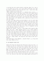 탐구학습(탐구수업)의 의미, 탐구학습(탐구수업)의 본질과 유형, 탐구학습(탐구수업)의 단계, 탐구학습(탐구수업)의 장단점, 탐구학습(탐구수업)의 기준, 탐구학습(탐구수업)의 사례, 탐구학습(탐구수업) 방향 분석 4페이지