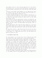 탐구학습(탐구수업)의 의미, 탐구학습(탐구수업)의 본질과 유형, 탐구학습(탐구수업)의 단계, 탐구학습(탐구수업)의 장단점, 탐구학습(탐구수업)의 기준, 탐구학습(탐구수업)의 사례, 탐구학습(탐구수업) 방향 분석 5페이지
