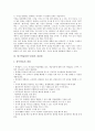 탐구학습(탐구수업)의 의미, 탐구학습(탐구수업)의 본질과 유형, 탐구학습(탐구수업)의 단계, 탐구학습(탐구수업)의 장단점, 탐구학습(탐구수업)의 기준, 탐구학습(탐구수업)의 사례, 탐구학습(탐구수업) 방향 분석 6페이지