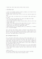 탐구학습(탐구수업)의 의미, 탐구학습(탐구수업)의 본질과 유형, 탐구학습(탐구수업)의 단계, 탐구학습(탐구수업)의 장단점, 탐구학습(탐구수업)의 기준, 탐구학습(탐구수업)의 사례, 탐구학습(탐구수업) 방향 분석 7페이지