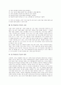 탐구학습(탐구수업)의 의미, 탐구학습(탐구수업)의 본질과 유형, 탐구학습(탐구수업)의 단계, 탐구학습(탐구수업)의 장단점, 탐구학습(탐구수업)의 기준, 탐구학습(탐구수업)의 사례, 탐구학습(탐구수업) 방향 분석 8페이지