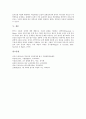 탐구학습(탐구수업)의 의미, 탐구학습(탐구수업)의 본질과 유형, 탐구학습(탐구수업)의 단계, 탐구학습(탐구수업)의 장단점, 탐구학습(탐구수업)의 기준, 탐구학습(탐구수업)의 사례, 탐구학습(탐구수업) 방향 분석 9페이지
