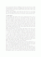 우리나라 노인복지정책 결정과정에서의 문제점이 무엇인가를 설명하세요. 우리나라 현재 나타나고 있는 노인문제 중에서 간단하게 노인문제를 해결할 수 있는 본인의 생각을 서술하세요. 2페이지