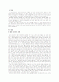 [인간행동과 사회환경] 빌리 엘리어트 영화속 등장인물분석 3페이지