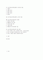 토론수업(토론학습)의 정의와 유형, 토론수업(토론학습)의 특징, 토론수업(토론학습)의 기능, 토론수업(토론학습)에서 토론자와 교사의 역할, 토론수업(토론학습)의 문제점, 토론수업(토론학습)의 제고 방안 분석 2페이지