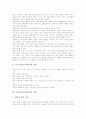 토론수업(토론학습)의 정의와 유형, 토론수업(토론학습)의 특징, 토론수업(토론학습)의 기능, 토론수업(토론학습)에서 토론자와 교사의 역할, 토론수업(토론학습)의 문제점, 토론수업(토론학습)의 제고 방안 분석 3페이지