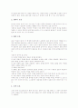 토론수업(토론학습)의 정의와 유형, 토론수업(토론학습)의 특징, 토론수업(토론학습)의 기능, 토론수업(토론학습)에서 토론자와 교사의 역할, 토론수업(토론학습)의 문제점, 토론수업(토론학습)의 제고 방안 분석 4페이지