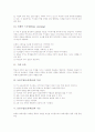 토론수업(토론학습)의 정의와 유형, 토론수업(토론학습)의 특징, 토론수업(토론학습)의 기능, 토론수업(토론학습)에서 토론자와 교사의 역할, 토론수업(토론학습)의 문제점, 토론수업(토론학습)의 제고 방안 분석 6페이지