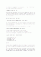 토론수업(토론학습)의 정의와 유형, 토론수업(토론학습)의 특징, 토론수업(토론학습)의 기능, 토론수업(토론학습)에서 토론자와 교사의 역할, 토론수업(토론학습)의 문제점, 토론수업(토론학습)의 제고 방안 분석 9페이지
