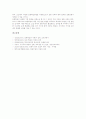 토론수업(토론학습)의 정의와 유형, 토론수업(토론학습)의 특징, 토론수업(토론학습)의 기능, 토론수업(토론학습)에서 토론자와 교사의 역할, 토론수업(토론학습)의 문제점, 토론수업(토론학습)의 제고 방안 분석 10페이지