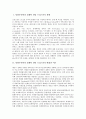 통화주의학파 경제학 밀턴 프리드만의 생애, 통화주의학파 경제학 밀턴 프리드만의 배경과 이론, 통화주의학파 경제학 밀턴 프리드만 화폐론과 새고전학파, 통화주의학파 경제학 밀턴 프리드만과 신용제도 유통수단 2페이지