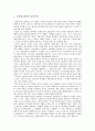 통화주의학파 경제학 밀턴 프리드만의 생애, 통화주의학파 경제학 밀턴 프리드만의 배경과 이론, 통화주의학파 경제학 밀턴 프리드만 화폐론과 새고전학파, 통화주의학파 경제학 밀턴 프리드만과 신용제도 유통수단 5페이지