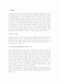 통합교육(장애인통합교육)의 개념, 통합교육(장애인통합교육)의 효과, 통합교육(장애인통합교육)의 조건, 통합교육(장애인통합교육)의 학습방법, 통합교육(장애인통합교육)의 법적 근거, 향후 통합교육의 방향 분석 6페이지