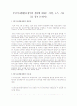 국민기초생활보장법의 쟁점에 대하여 사설, 뉴스, 사례 등을 통해 논하시오 1페이지