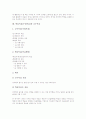 학습목표(수업목표) 정의와 분류, 학습목표(수업목표) 성격과 기능, 학습목표(수업목표) 원칙과 상세화, 학습목표(수업목표) 교수목표, 학습목표(수업목표) 과제해결시간, 학습목표(수업목표) 위계구조와 진술방법 7페이지