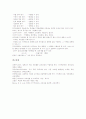 학습목표(수업목표) 정의와 분류, 학습목표(수업목표) 성격과 기능, 학습목표(수업목표) 원칙과 상세화, 학습목표(수업목표) 교수목표, 학습목표(수업목표) 과제해결시간, 학습목표(수업목표) 위계구조와 진술방법 9페이지