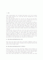 학습자중심교육(학생중심교육)의 의미와 수준별지도, 학습자중심교육(학생중심교육)의 PBL(문제중심학습)과 문제점, 학습자중심교육(학생중심교육)의 미국과 영국 사례, 학습자중심교육(학생중심교육)의 발전 방안 2페이지