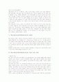 학습자중심교육(학생중심교육)의 의미와 수준별지도, 학습자중심교육(학생중심교육)의 PBL(문제중심학습)과 문제점, 학습자중심교육(학생중심교육)의 미국과 영국 사례, 학습자중심교육(학생중심교육)의 발전 방안 4페이지