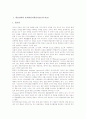 학습장애아 총체적언어학습자료(교수자료), 학습장애아 또래학습자료 교수자료, 학습장애아 인터넷활용학습자료 교수자료, 정신지체아 멀티미디어학습자료, 정신지체아 수개념형성학습자료, 정신지체아 언어학습자료 3페이지